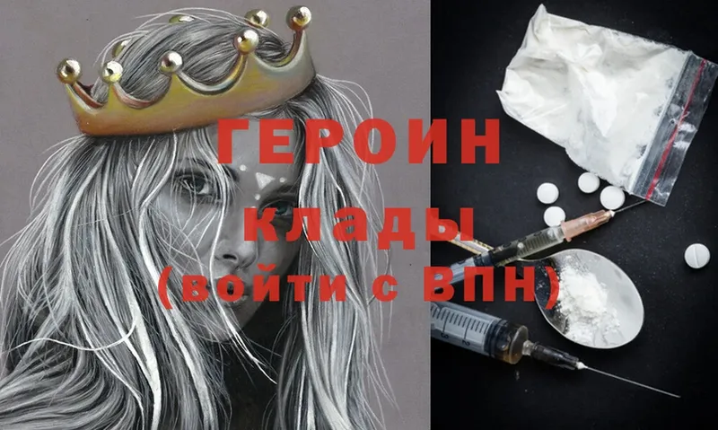 Героин Heroin  хочу   маркетплейс формула  Петушки  kraken онион 